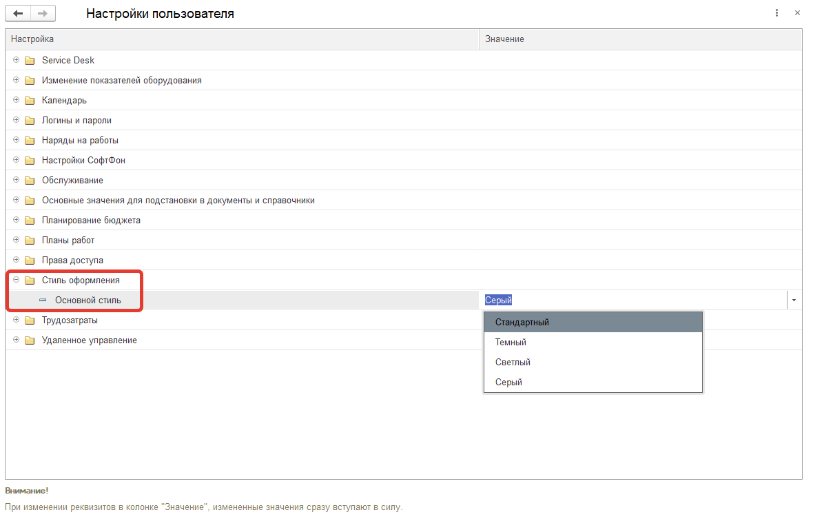 Стиль оформления
