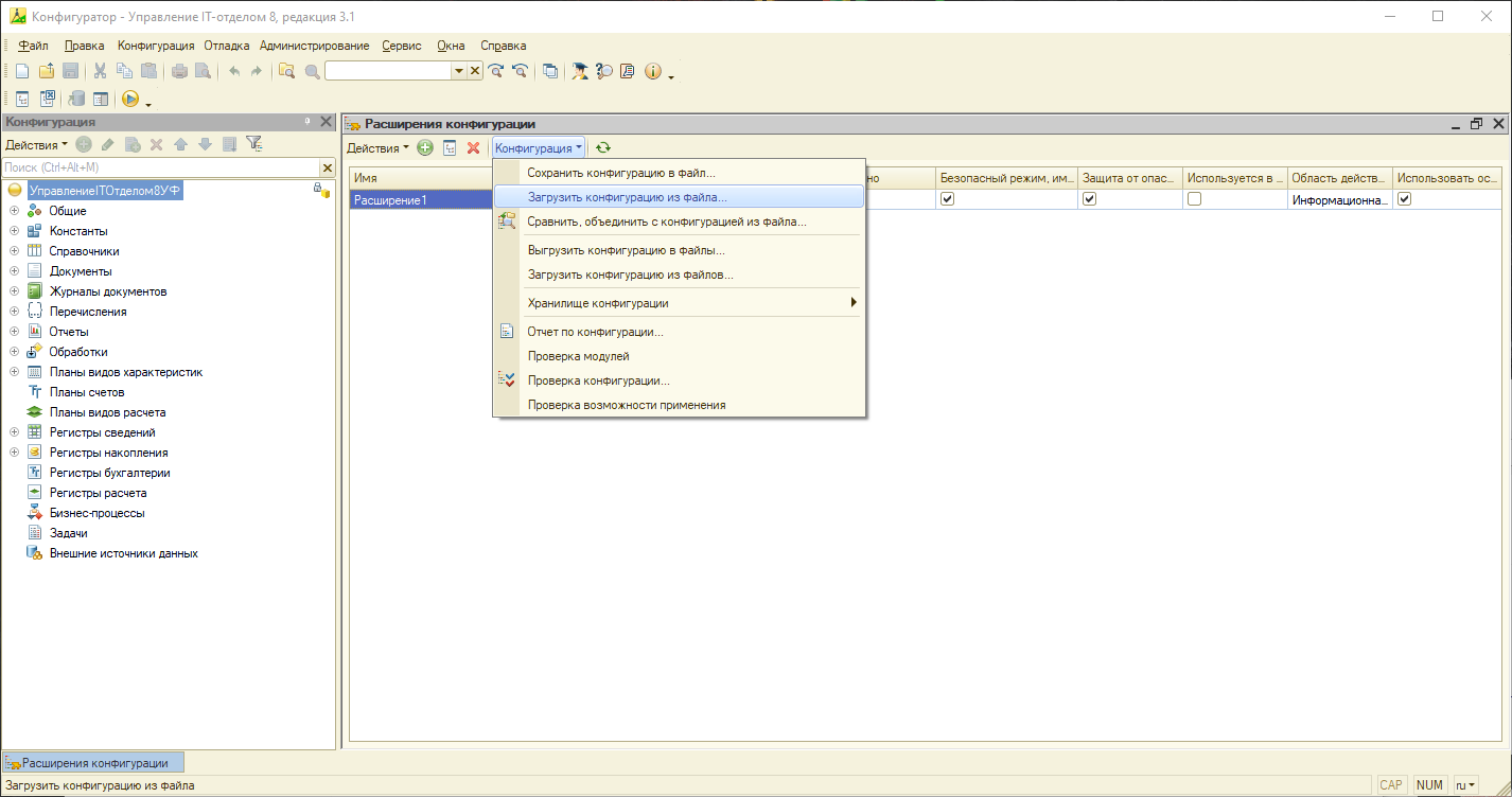 Загрузка расширения