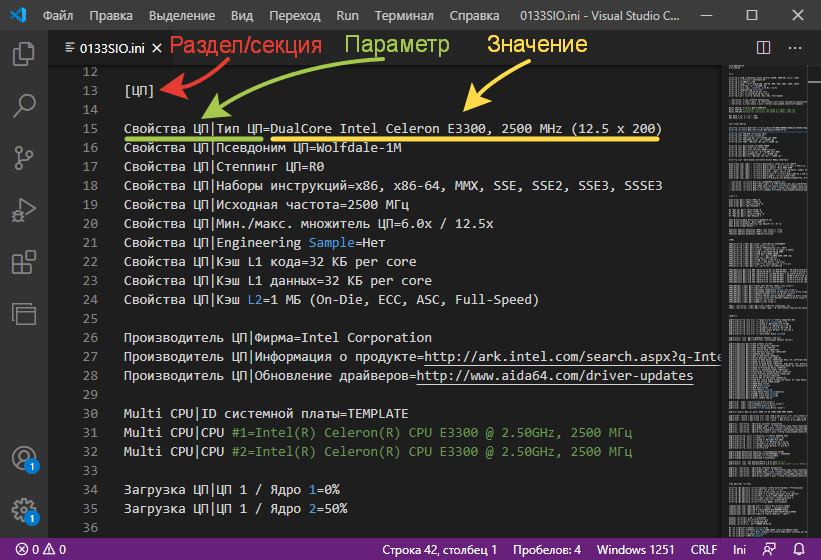 Описание ini