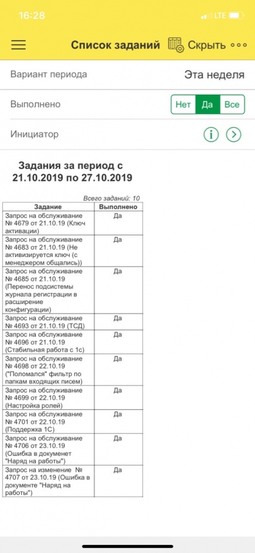 Список заданий.jpg