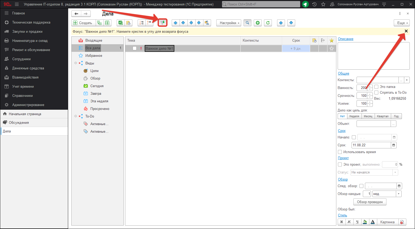 Фокусировка