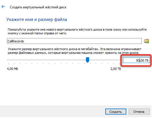 Создание диска