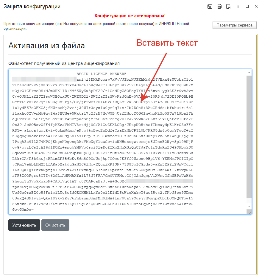 Вставка ответа2