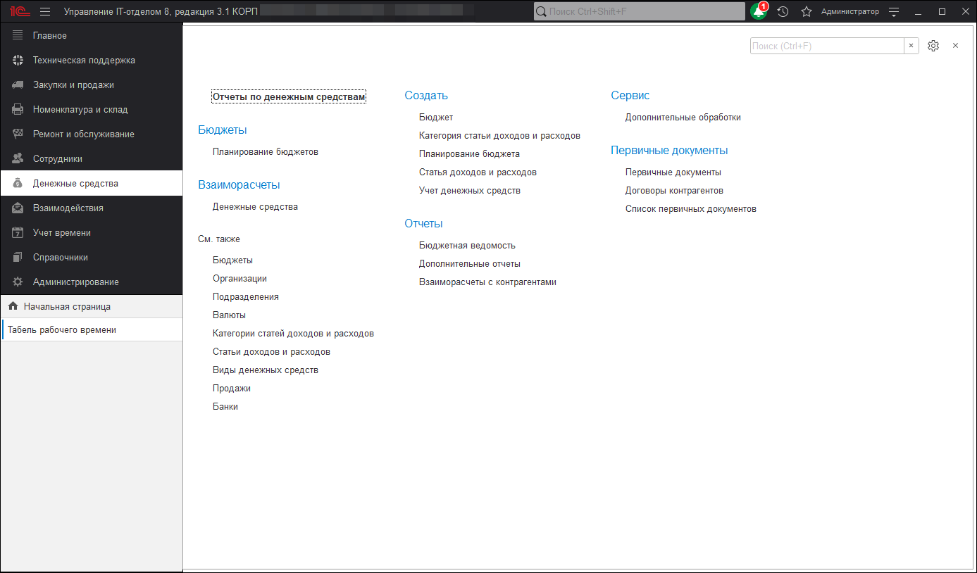 денежные средства.png