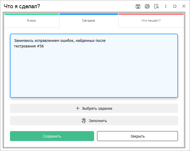 Редактирование заметки