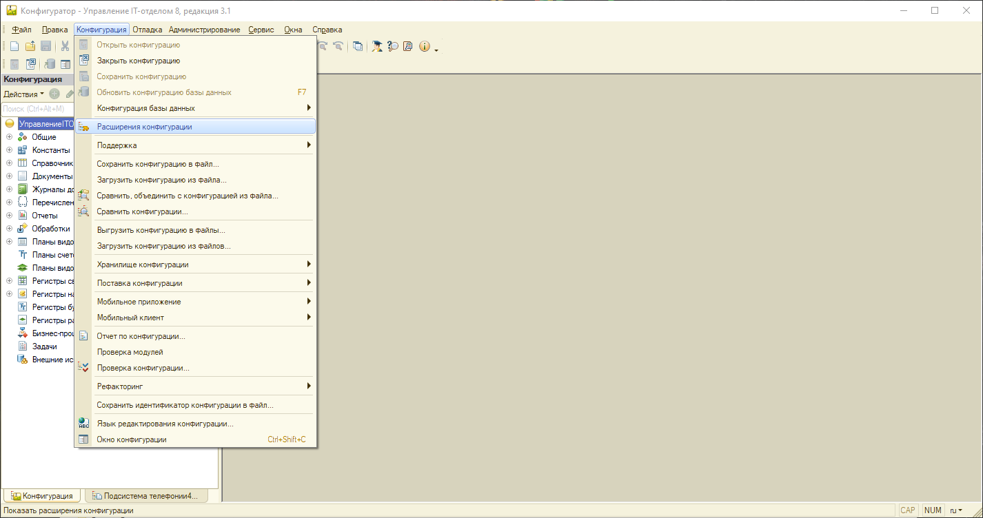 Установка расширения