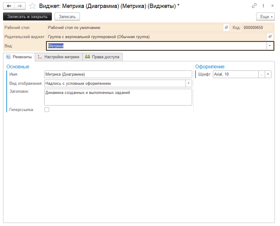 Настройка рабочего стола