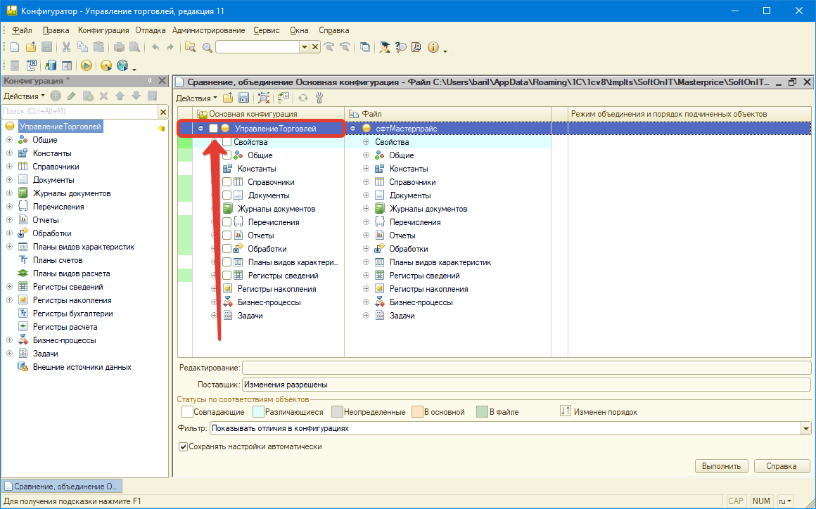 Сравнение и объединение