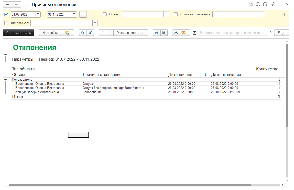 причины отклонения.png