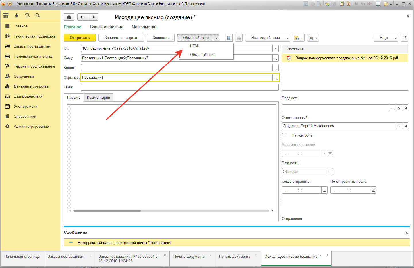 Редактирование HTML текст Редактирование HTML текст