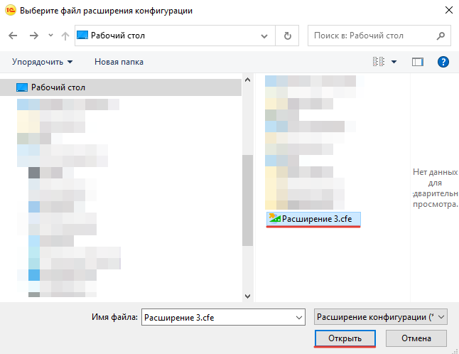 Выбор расширения