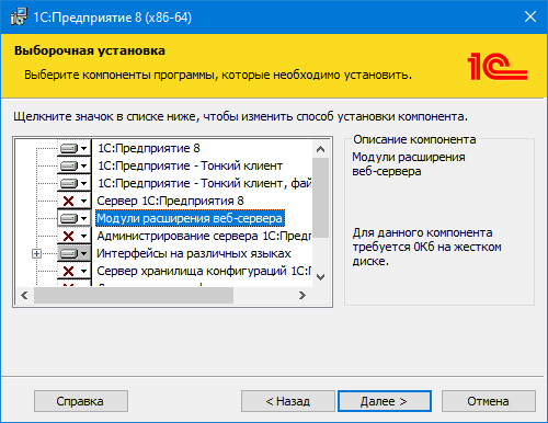 Модуль веб-сервера 1С Модуль веб-сервера 1С