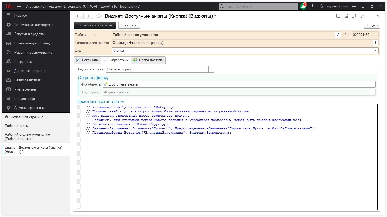 Создание кнопки