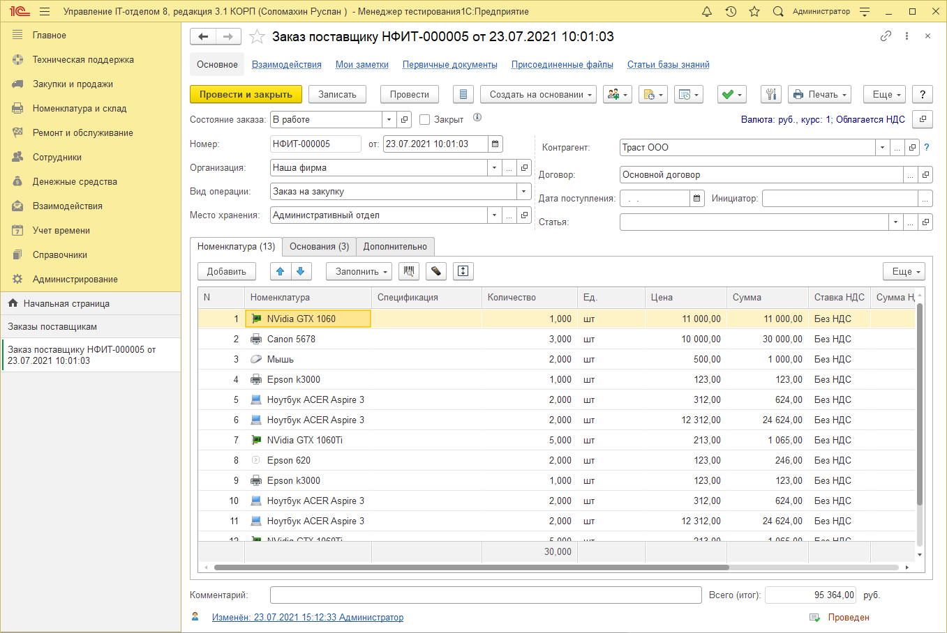 Результат объединения