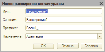 Создание нового расширения