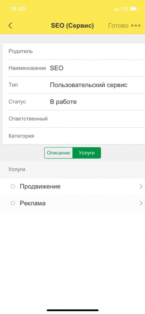 Подробная инф.сервисы.jpg