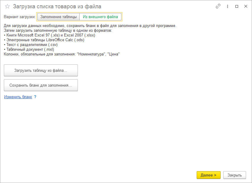 Диалоговое окно Диалоговое окно
