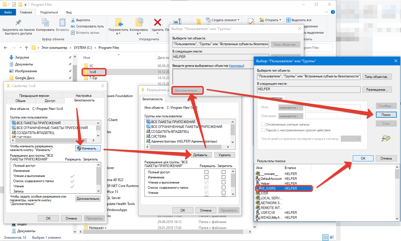 Полный доступ для группы пользователей Полный доступ для группы пользователей