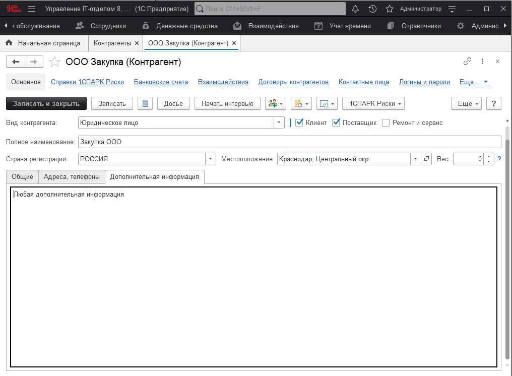 Дополнительная информация