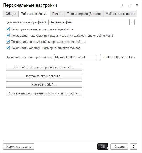 Работа с файлами