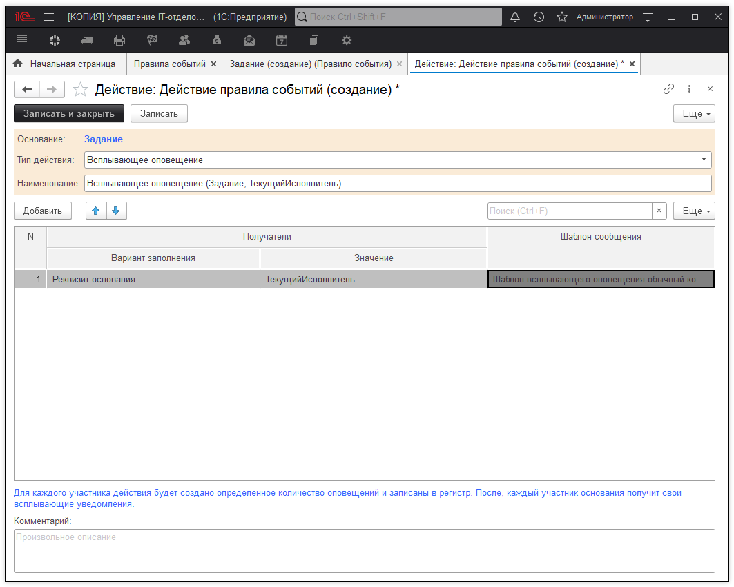 Установка реквизитов