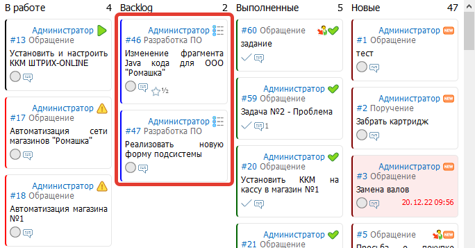 Backlog на канбан-доске