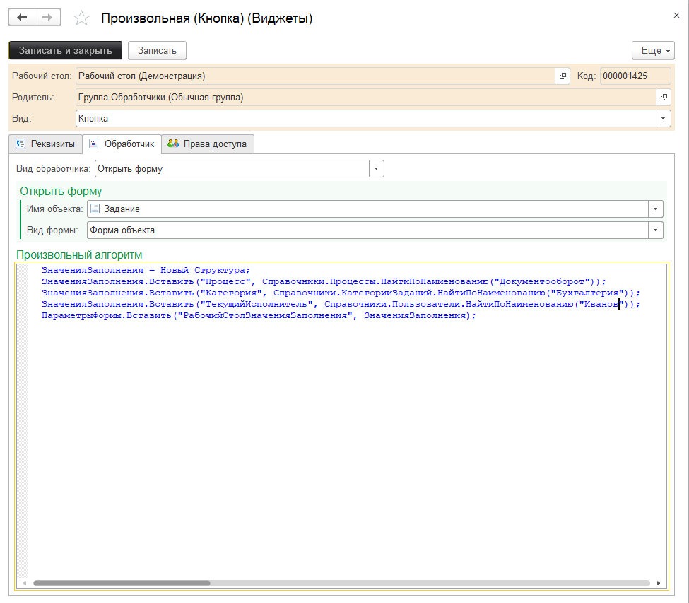 Настройка рабочего стола