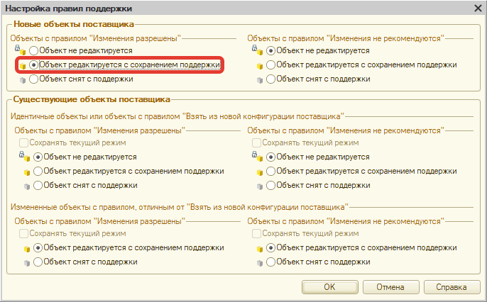 Сохранение поддержки