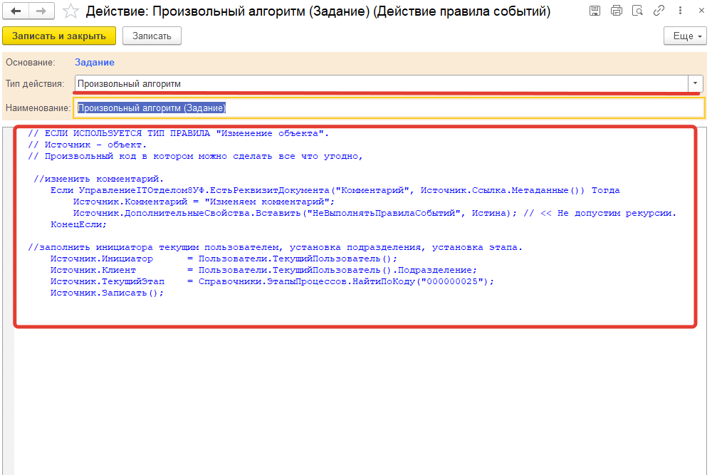 Произвольный алгоритм.png