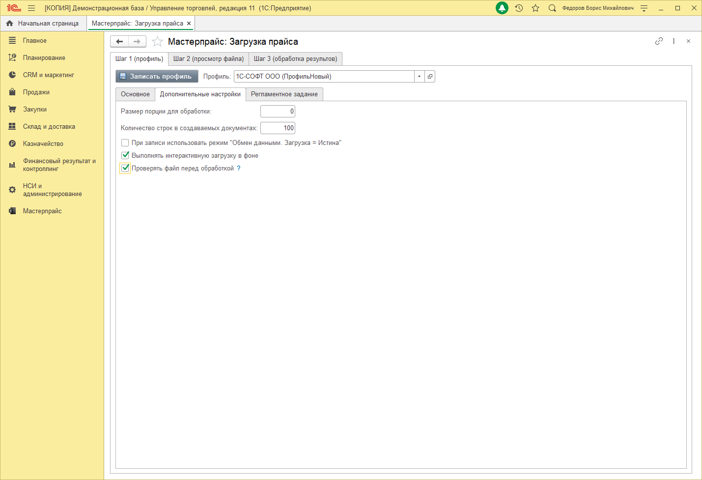 Дополнительные настройки