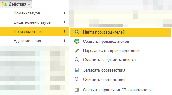 Производители