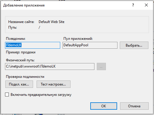 Добавление приложения.png