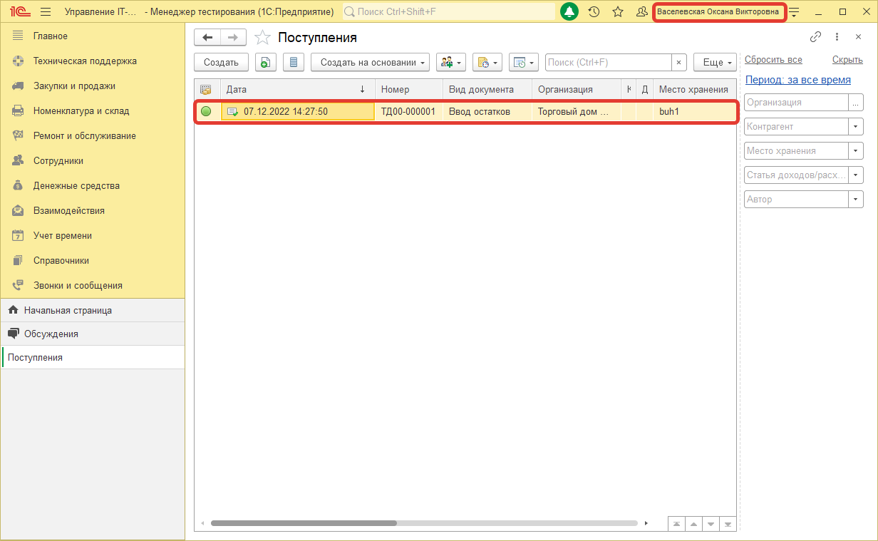 Ограниченный пользователь