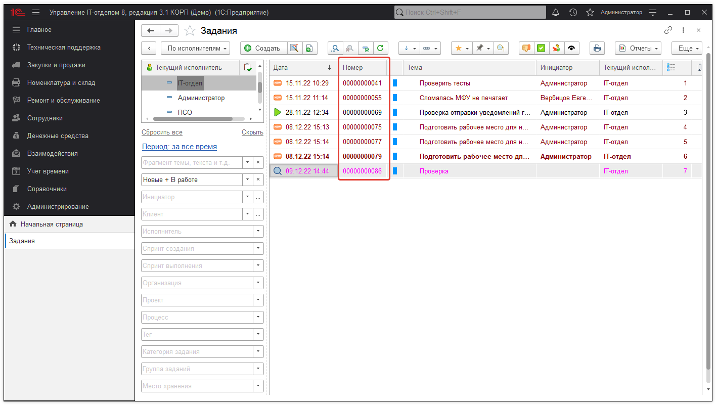 Номер строкой