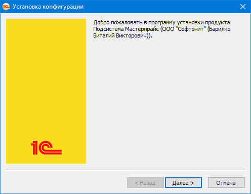 Установка дистрибутива