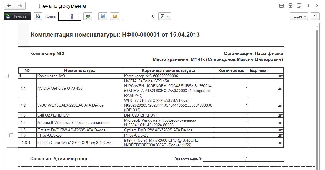 Печатная форма. Сборка.png