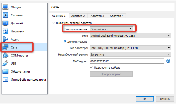 Настройки сети