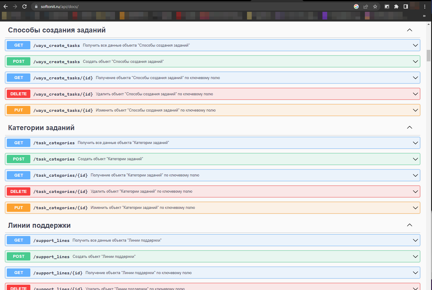 Документация API