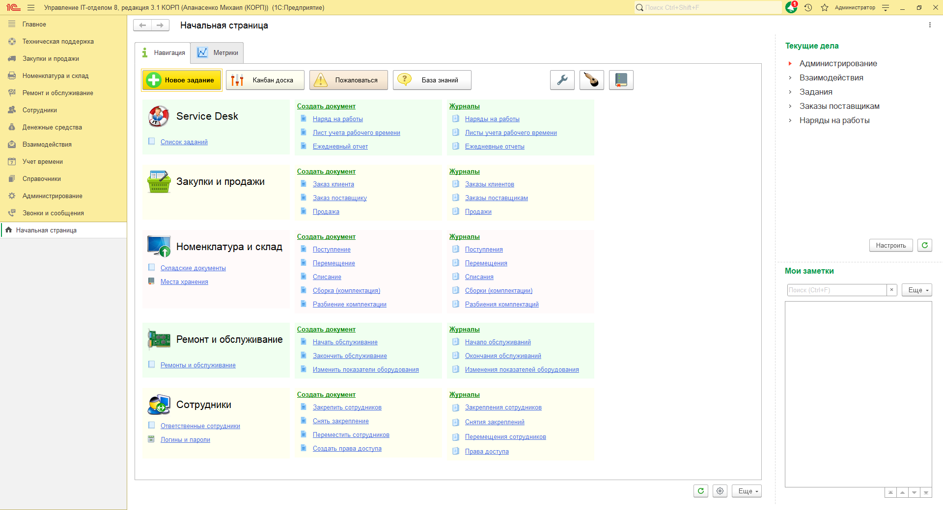 Стандартный