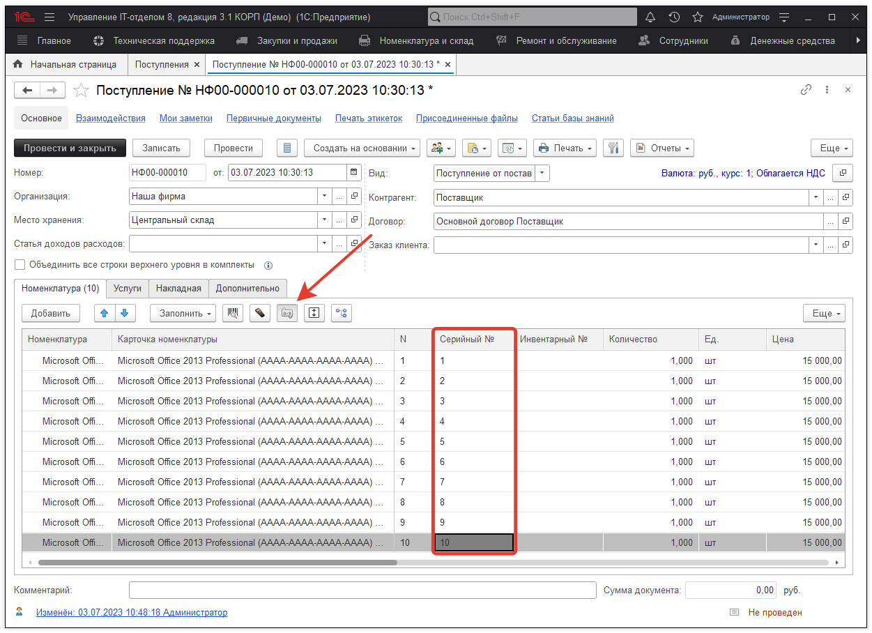 Установка серийного номера