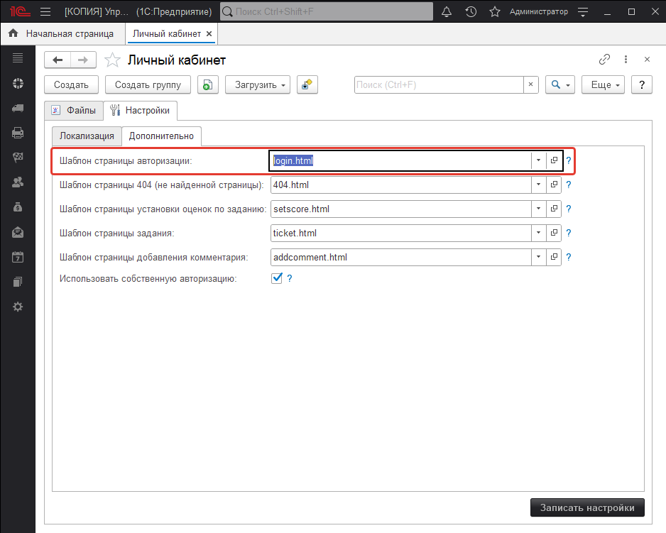 Проверка шаблона страницы авторизации.png