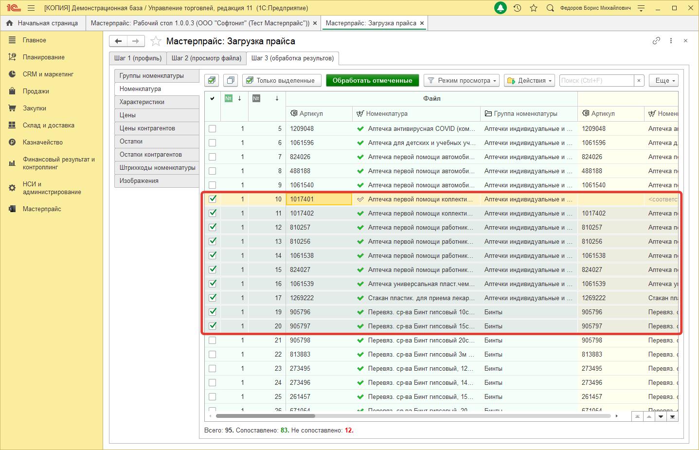 Только выделенные Только выделенные