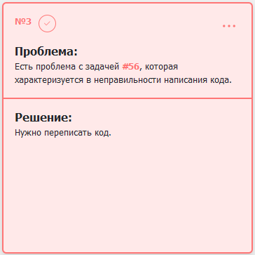 Решение проблемы