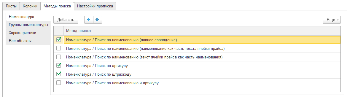 Методы поиска