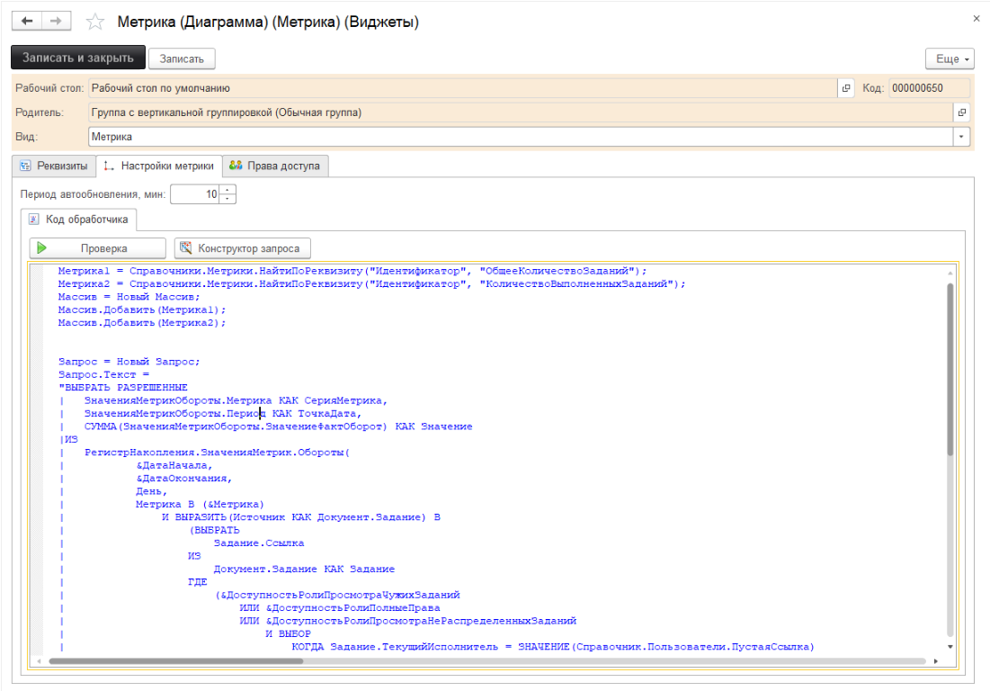 Настройка рабочего стола