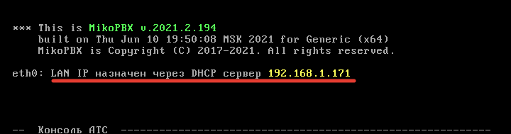 ip адрес АТС