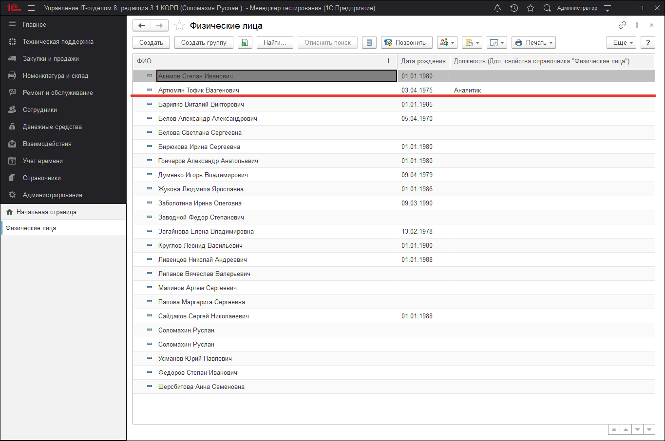 Форма списка