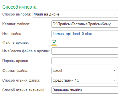 Файл на диске