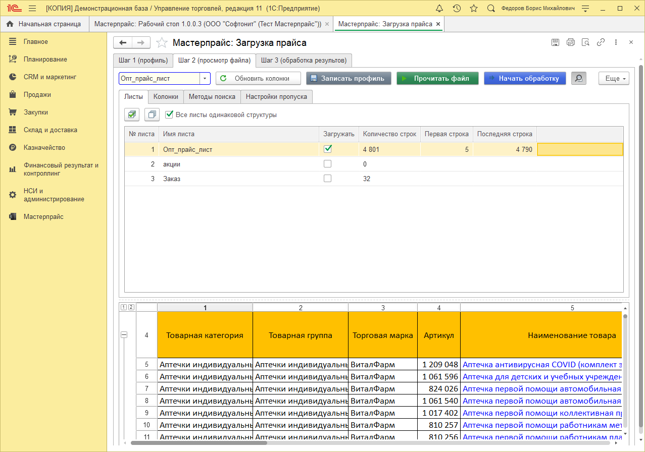 Закладка "Листы"