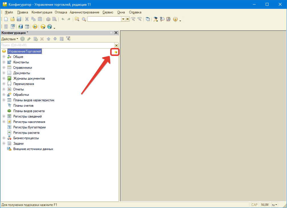 Включена возможность редактирования